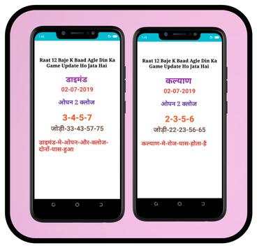 Matka number 2019 screenshot 3
