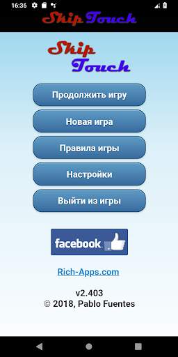 SkipTouch скриншот 4