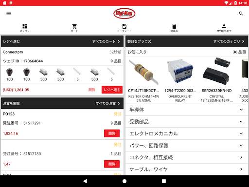 Digi-Key screenshot 7