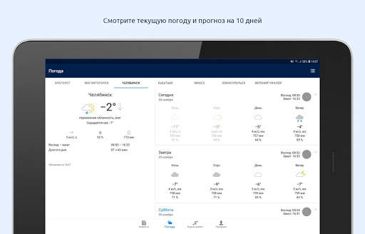 74.ru – Новости Челябинска скриншот 9