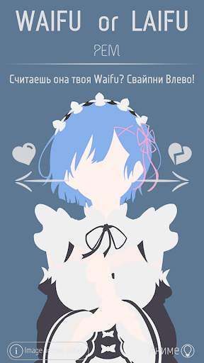 Waifu or Laifu скриншот 3