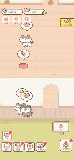 고양이를 만나 screenshot 7