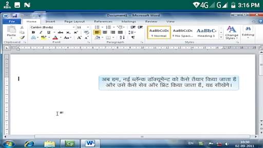 Learn M S Word 2010 in Hindi скриншот 2