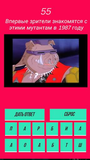 Quiz : Ninja Turtle YOU Know All Hero? screenshot 1