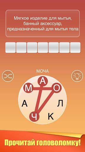 Wordhane - игра в слова скриншот 2