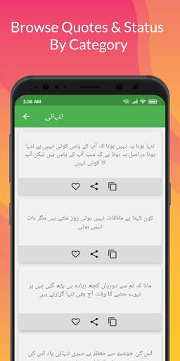 Urdu Status - Best Urdu Status and Shayari screenshot 2