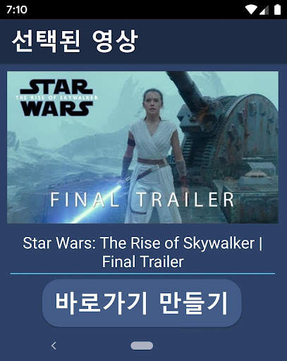 유튜브 바로가기 screenshot 5