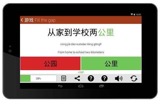 Учи китайский Цифры Chinesimple скриншот 12