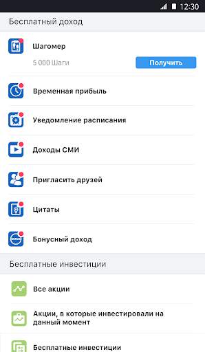 Supervank скриншот 5