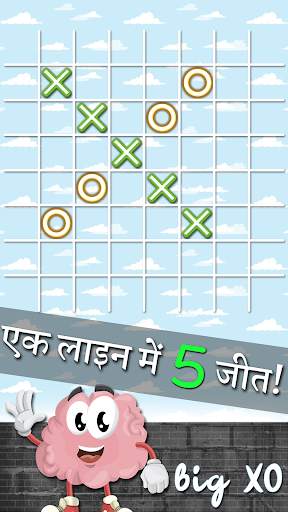 टिक टैक टो ऑनलाइन पहेली - XO स्क्रीनशॉट 4