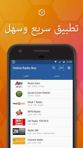 Online Radio Box - لاعب مجاني 1 تصوير الشاشة