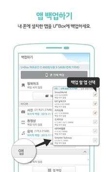 U Box 도구모음 screenshot 3