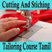 Cutting And Stiching Tailoring Course Tamil Videos icon