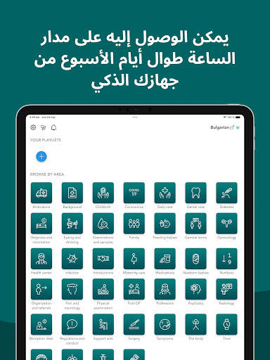 Care to Translate 10 تصوير الشاشة