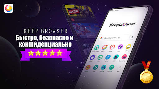 KeepBrowser - Быстро, безопасно и конфиденциально скриншот 1