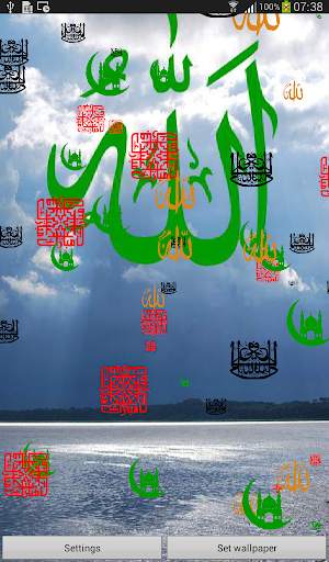 Allah Ramadan Live Wallpaper screenshot 6