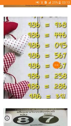 Lottery 123 screenshot 2
