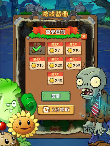 Flower Summone-zombie screenshot 2