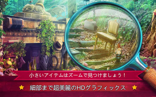 隠しアイテム王の遺産 - メルヘン screenshot 2