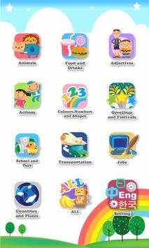 Dr Kids Flash Cards screenshot 4