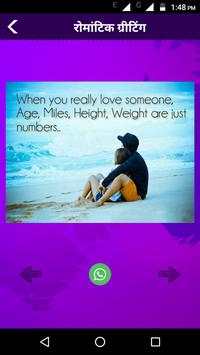 Romantic Picture Shayari SMS - Love Shayri Images 6 تصوير الشاشة