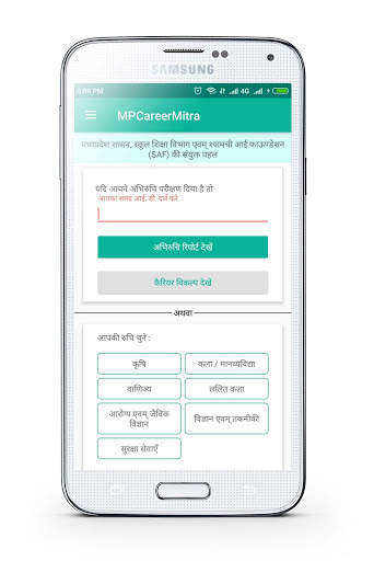 MP Career Mitra screenshot 2