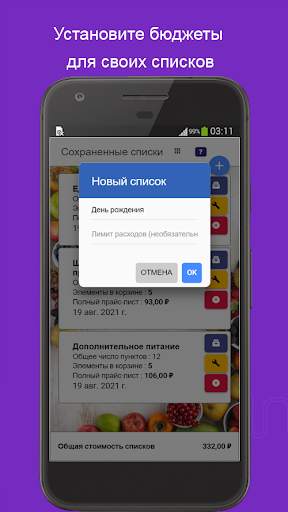 Контрольный список скриншот 2