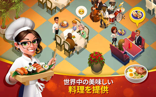 クッキング・タウン (Tasty Town) - 料理ゲーム screenshot 17