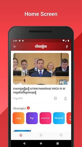 DAP News screenshot 2