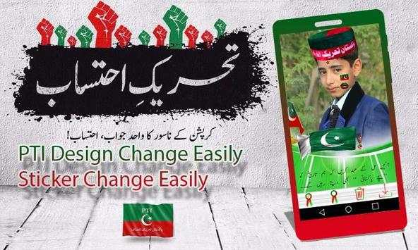 PTI Victory DP Maker screenshot 10