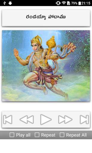 Hanuman Songs Telugu screenshot 13