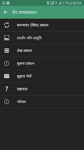 Basic Shiksha News - Primary Ka Master Unofficial screenshot 16