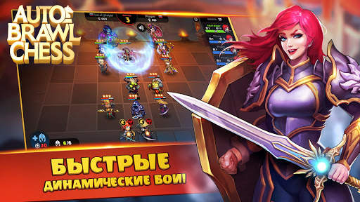 Auto Brawl Chess скриншот 1