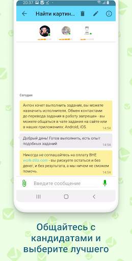 Workzilla — исполнители для любых заданий скриншот 3