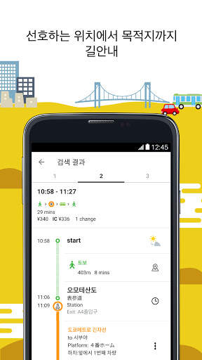 Japan Official Travel App screenshot 4