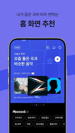 FLO – 플로 screenshot 2