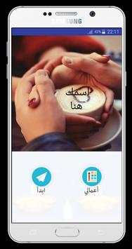اسمك و اسم حبيبك في صور رومانسية 1 تصوير الشاشة