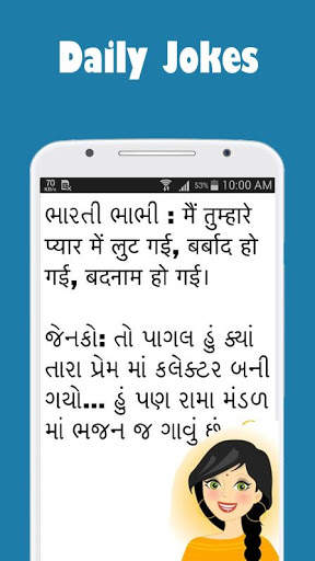 Daily Fun Jokes | Funny meme, Desi Comedy Jokes screenshot 3