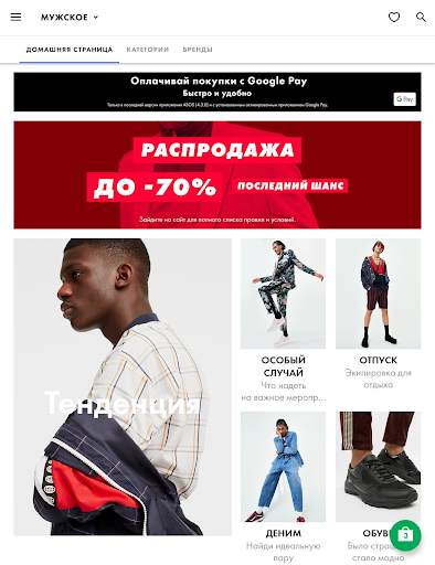 ASOS скриншот 9