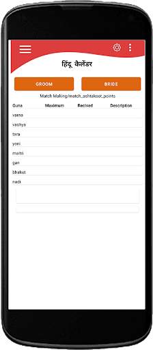 Hindu kundli screenshot 3