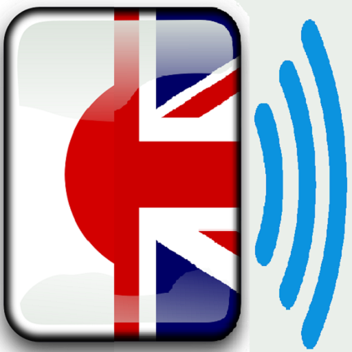 Useful Japanese (with voice) icon