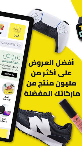 نون للتسوق 20 تصوير الشاشة