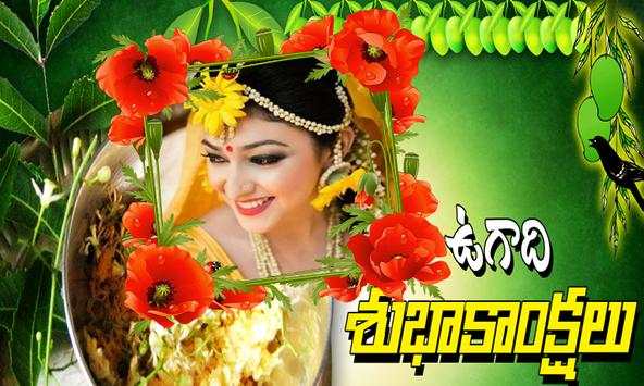 Ugadi,Womens Day,Holi,Gudi Padwa Photo Frames New 1 تصوير الشاشة