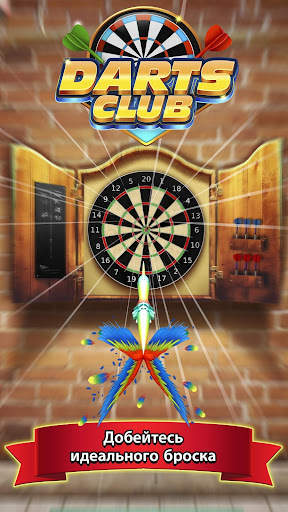 Darts Club скриншот 3