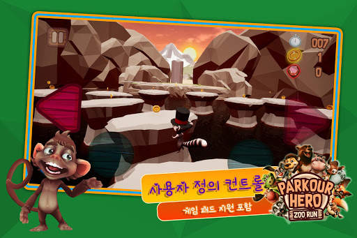 파쿠르 영웅 : 동물원 실행 screenshot 3