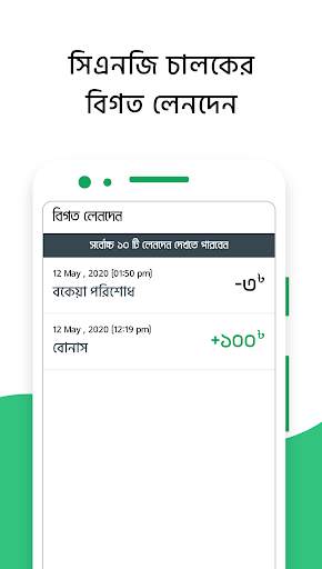 GO CNG screenshot 8