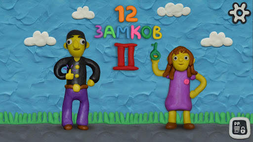 12 Замков II скриншот 1