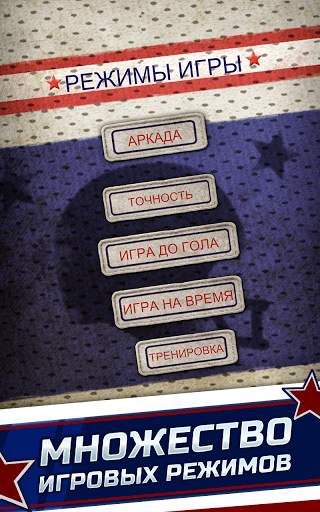Flick Kick Field Goal Kickoff скриншот 9
