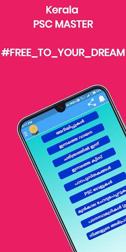 Kerala PSC Teacher - Learn Free screenshot 1