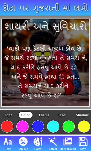 Phota Par Gujarati ma Lakho screenshot 4